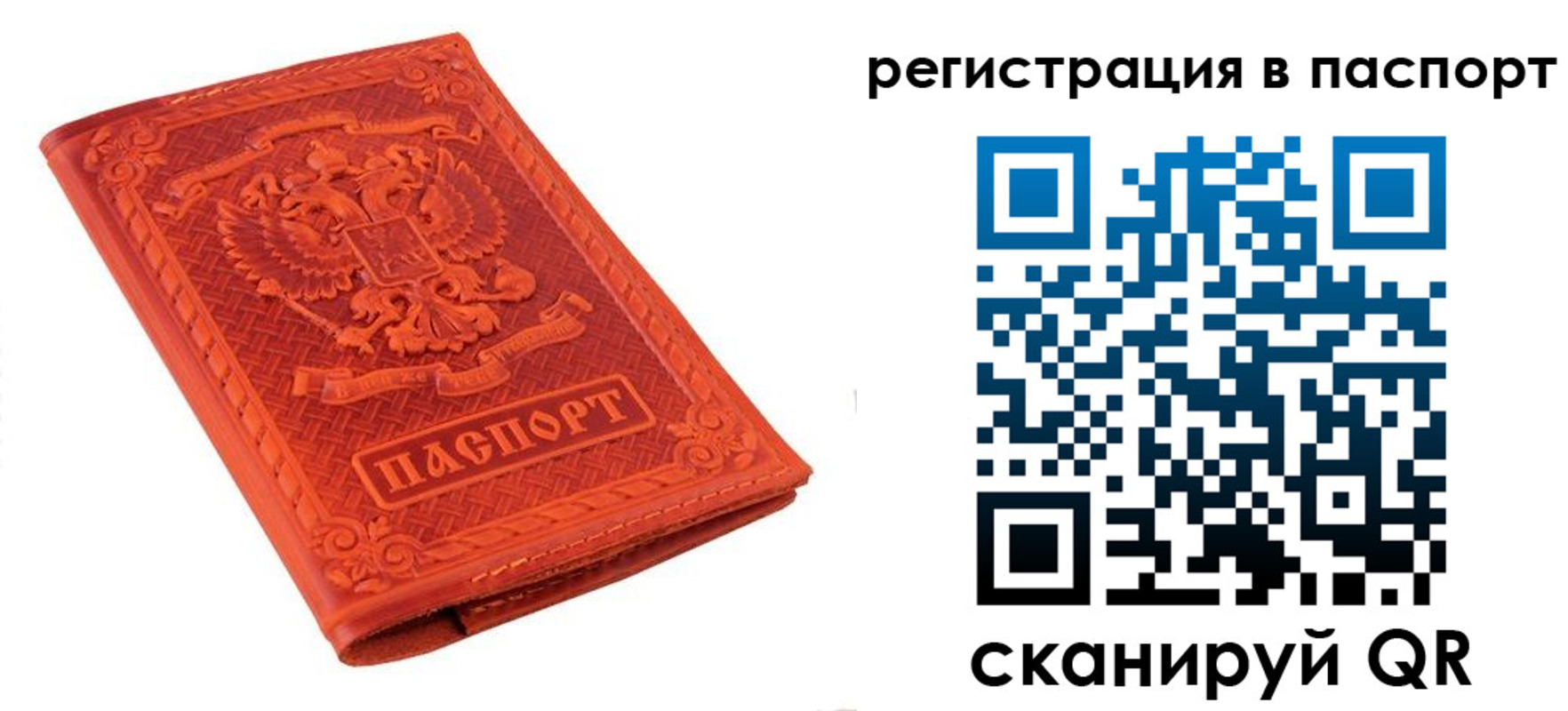 прописка паспорт в Абинске