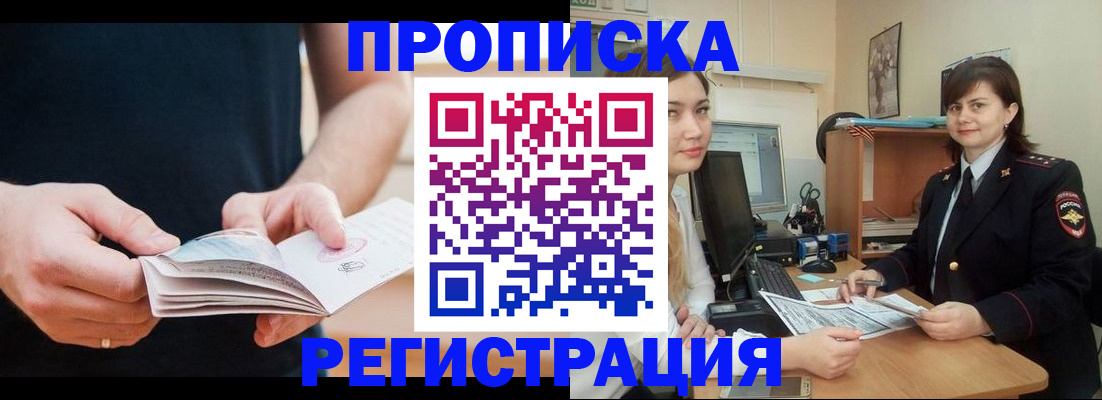 регистрация для школы в Абинске