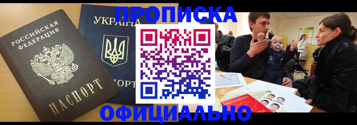 найти адрес прописки в Абинске